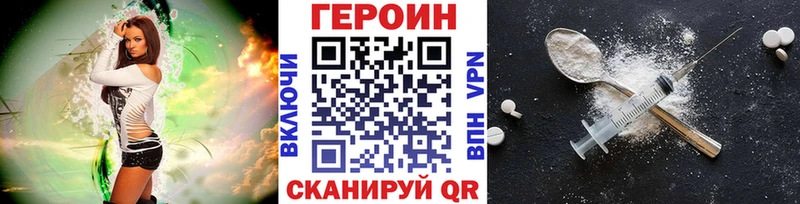 Героин Афган Камешково